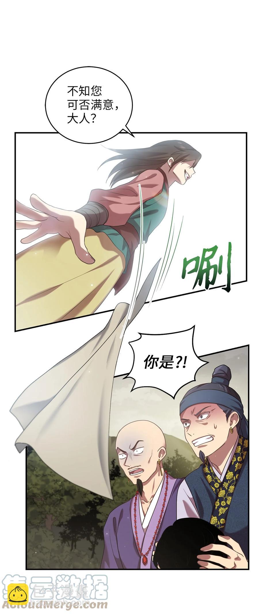 44 灵机一动(1/2)-第44话