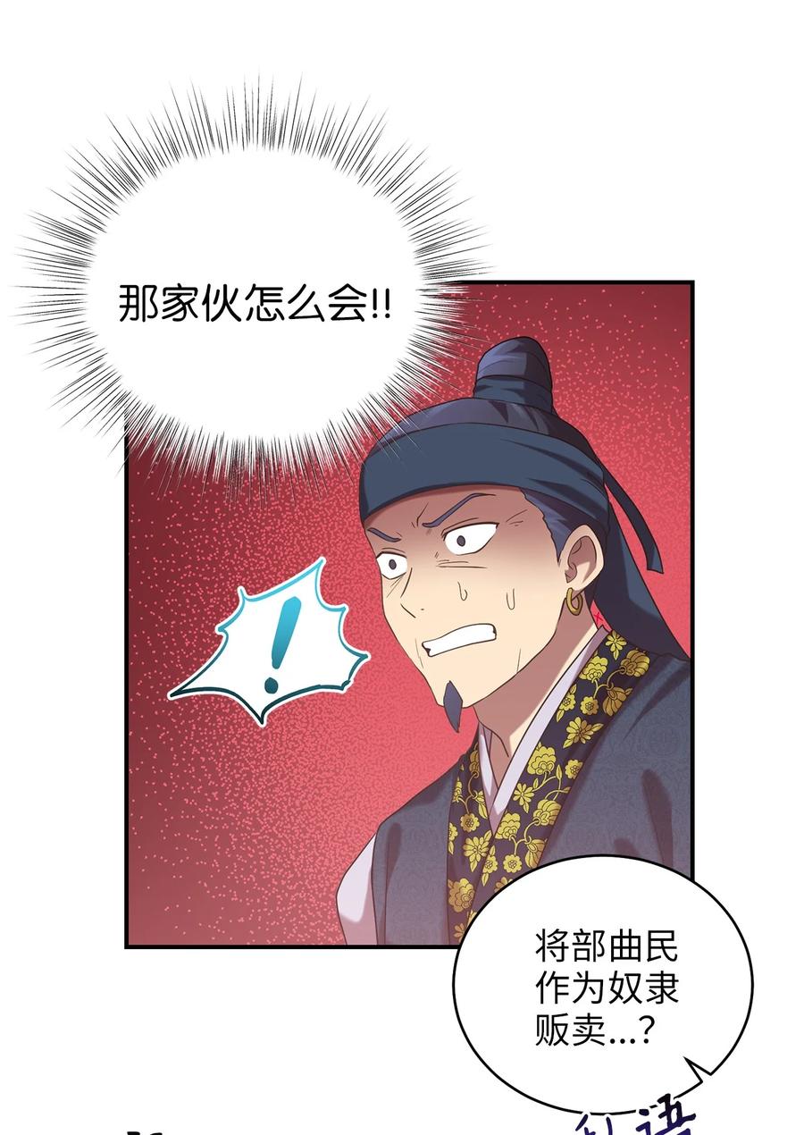 44 灵机一动(1/2)-第44话