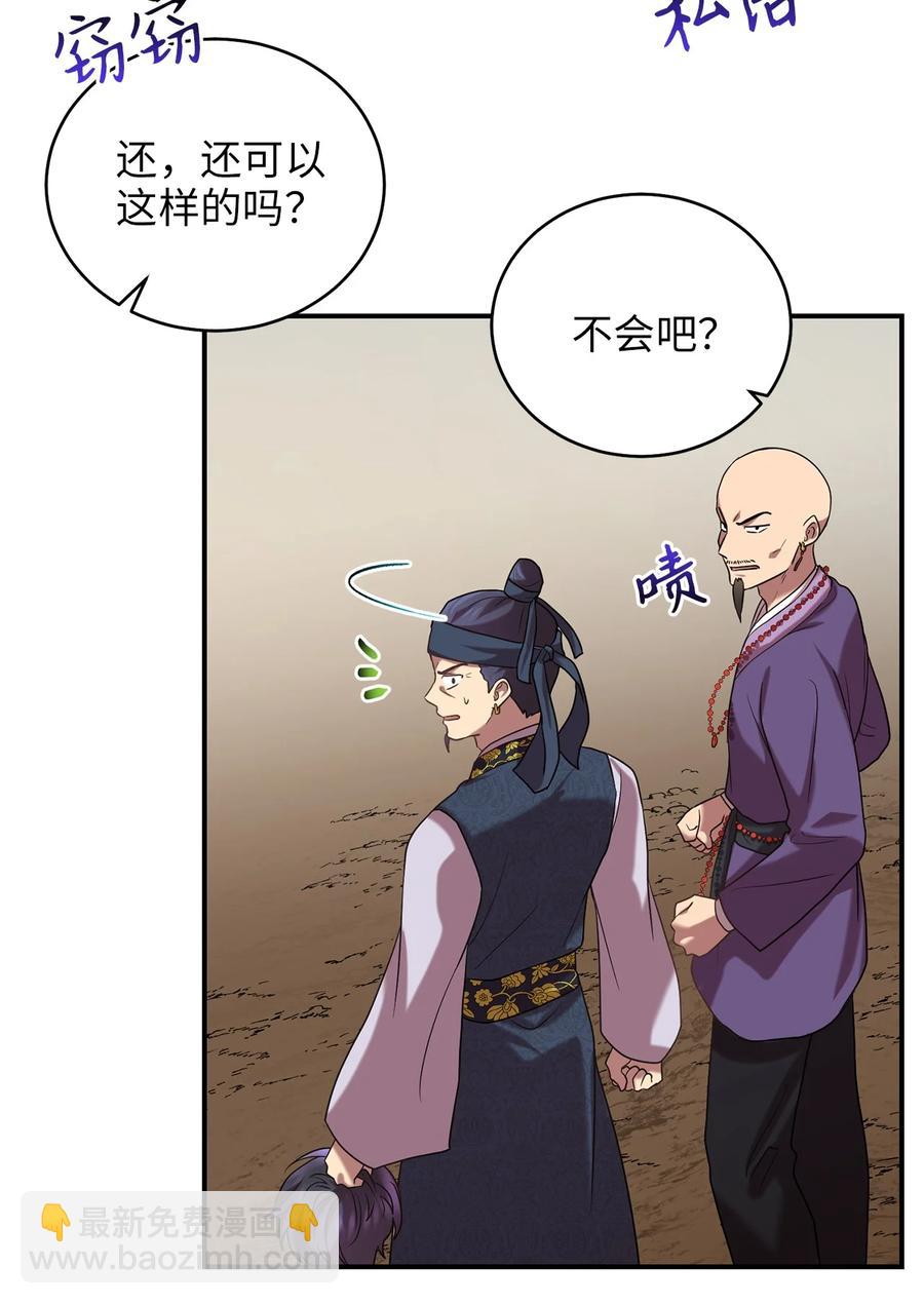 44 灵机一动(1/2)-第44话