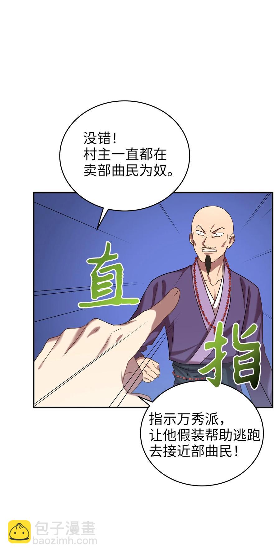 44 灵机一动(1/2)-第44话