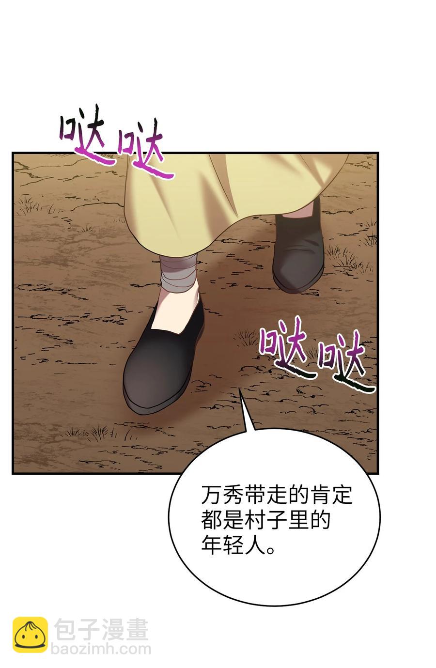 44 灵机一动(1/2)-第44话