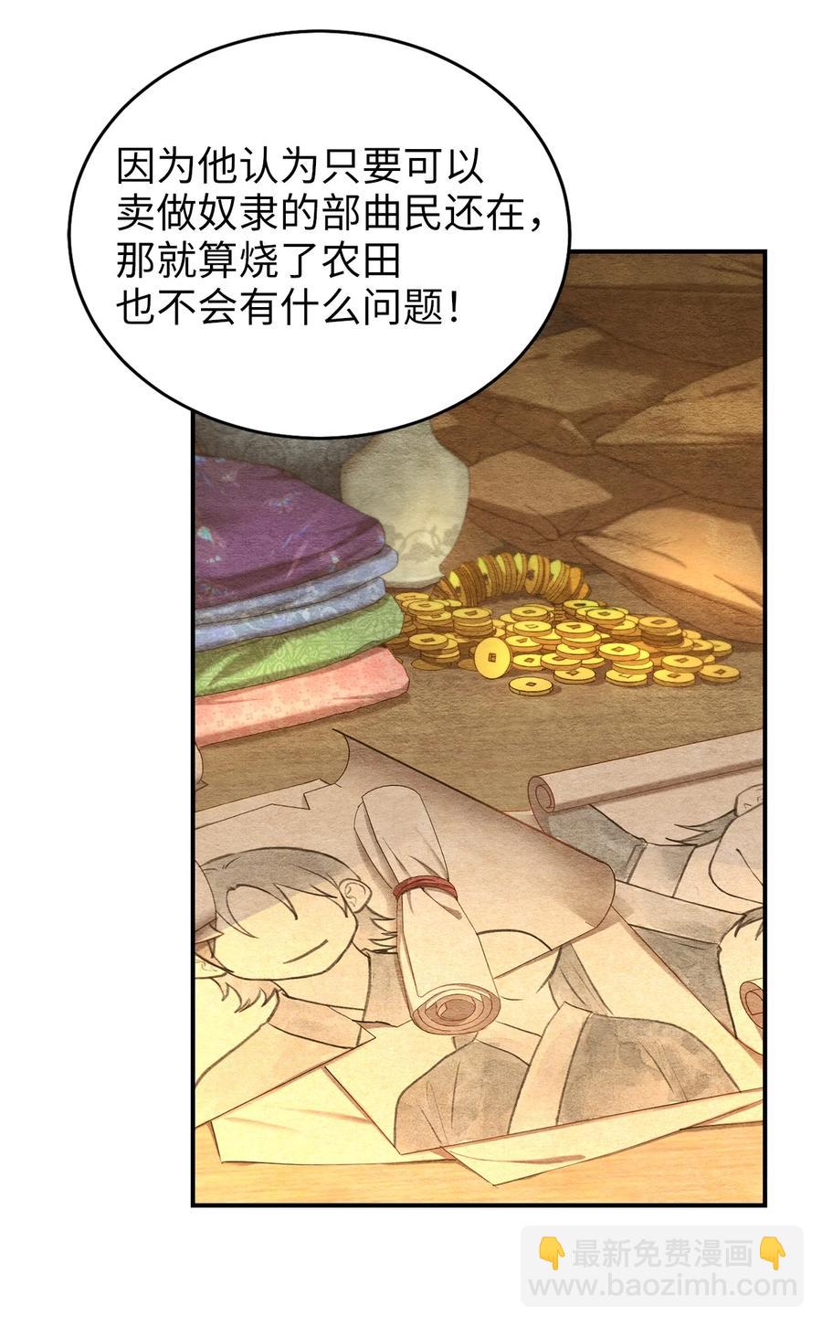 44 灵机一动(1/2)-第44话