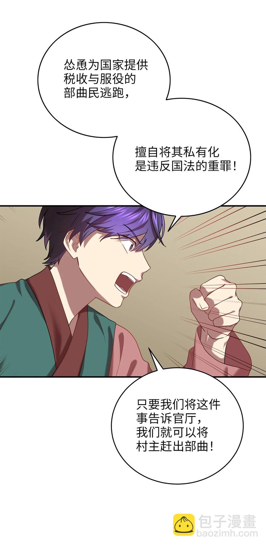 44 灵机一动(1/2)-第44话