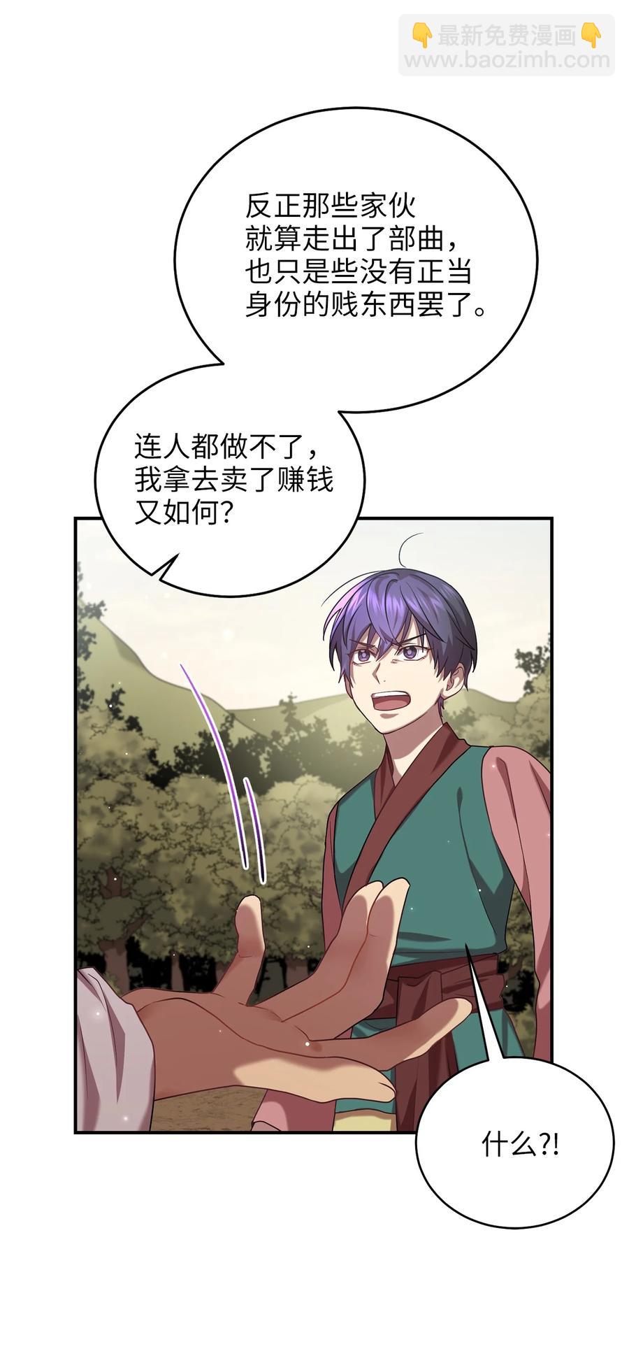 44 灵机一动(1/2)-第44话