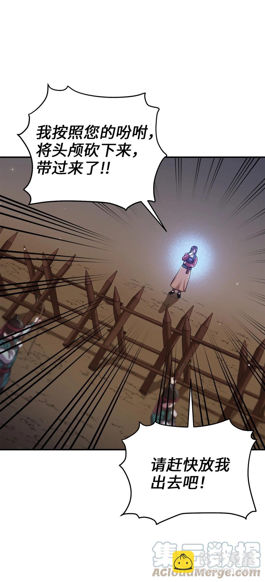 44 灵机一动(1/2)-第44话