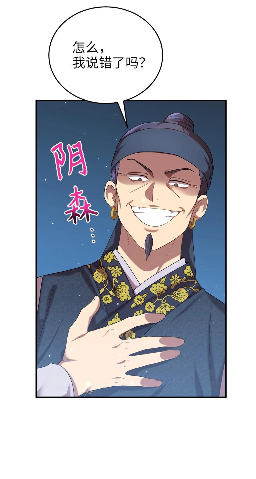 44 灵机一动(1/2)-第44话