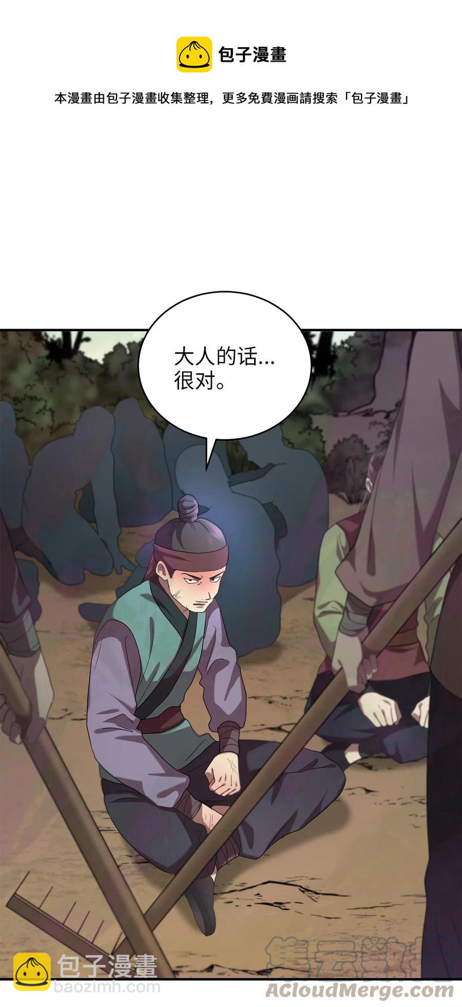 44 灵机一动(1/2)-第44话