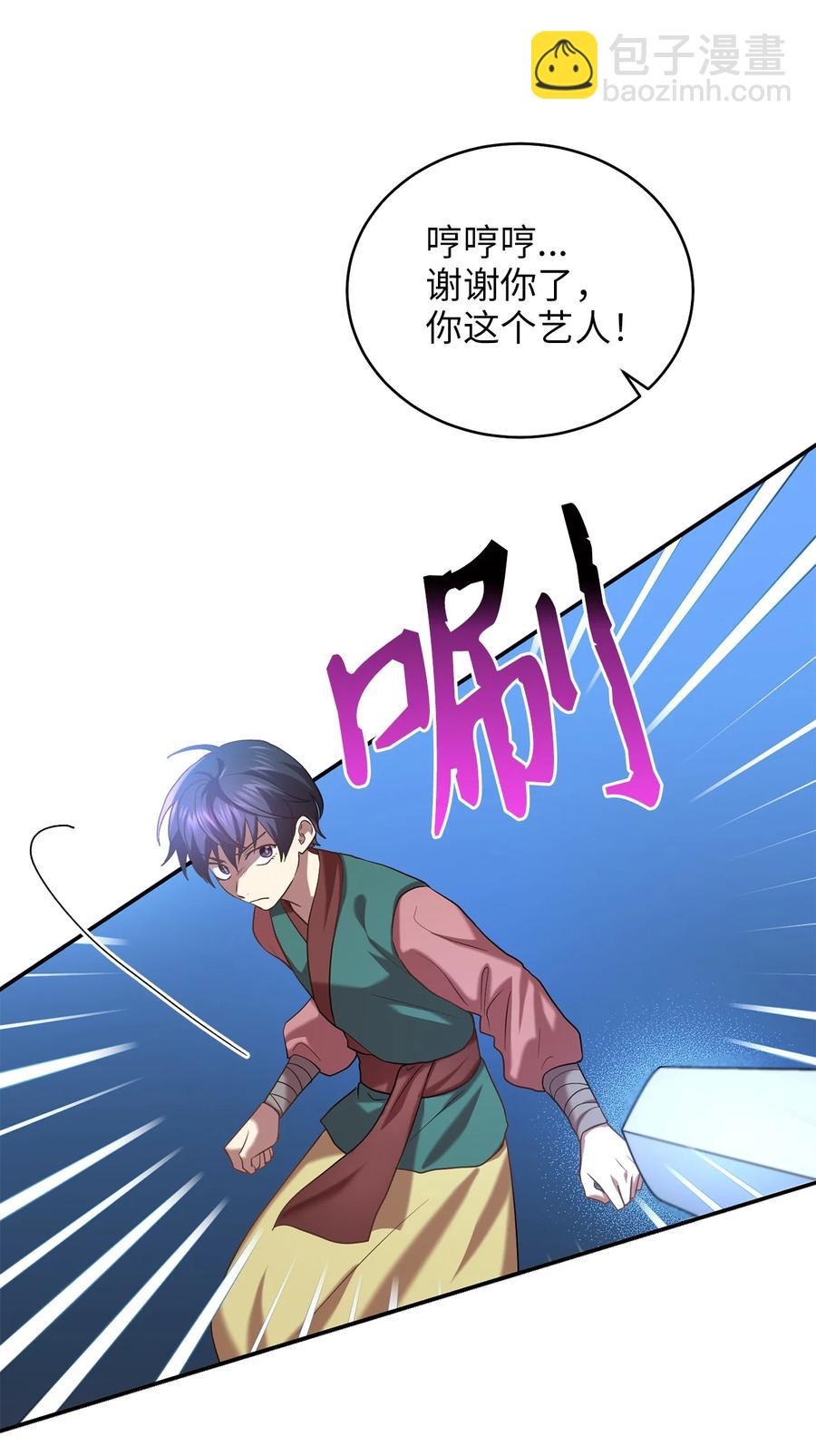 44 灵机一动(1/2)-第44话