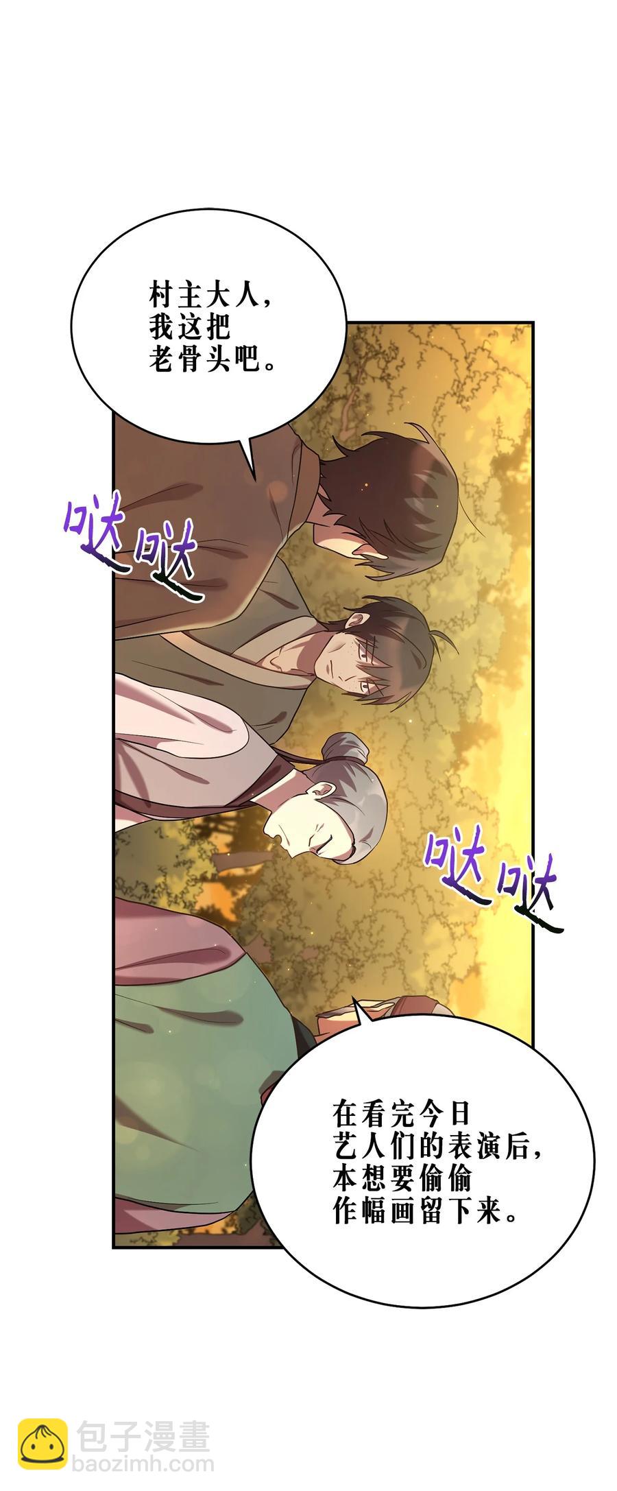 46 再一次改变历史(1/2)-第46话