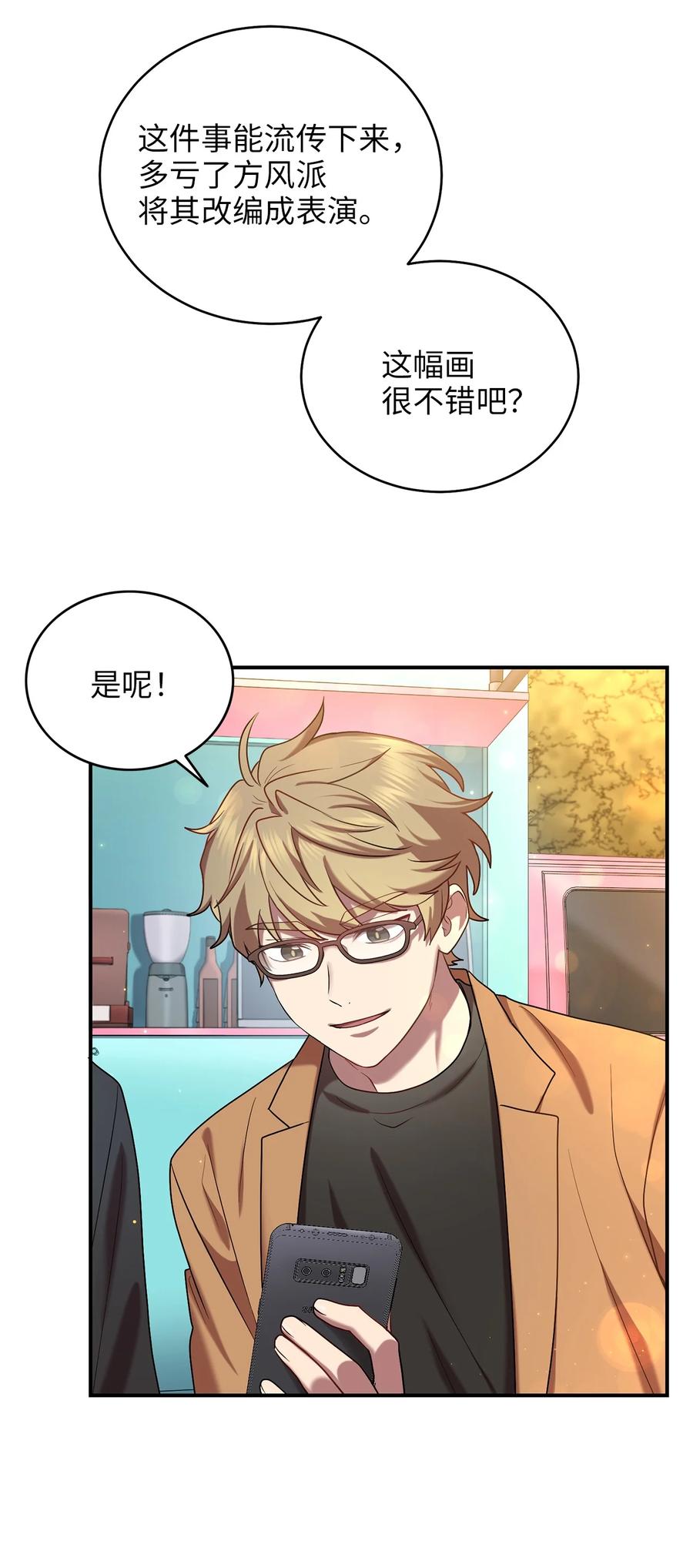 46 再一次改变历史(1/2)-第46话