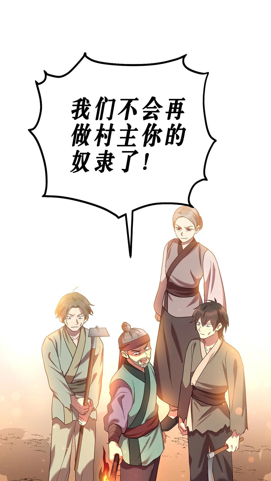 46 再一次改变历史(1/2)-第46话