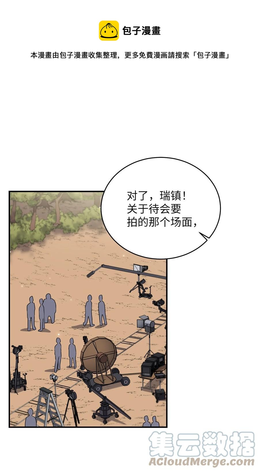 48 野炊(1/2)-第48话