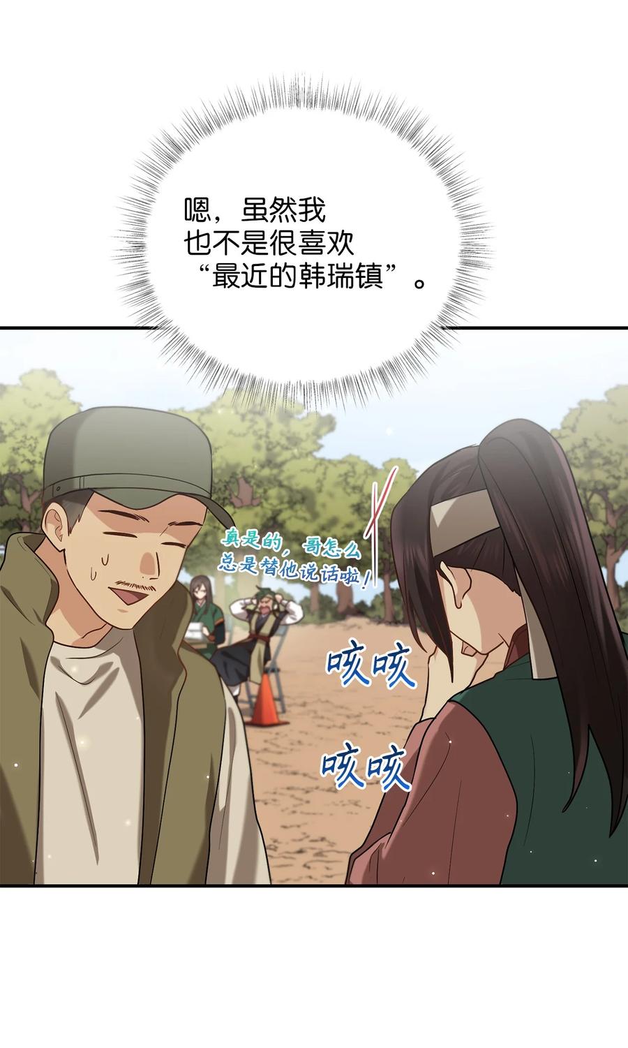 48 野炊(1/2)-第48话