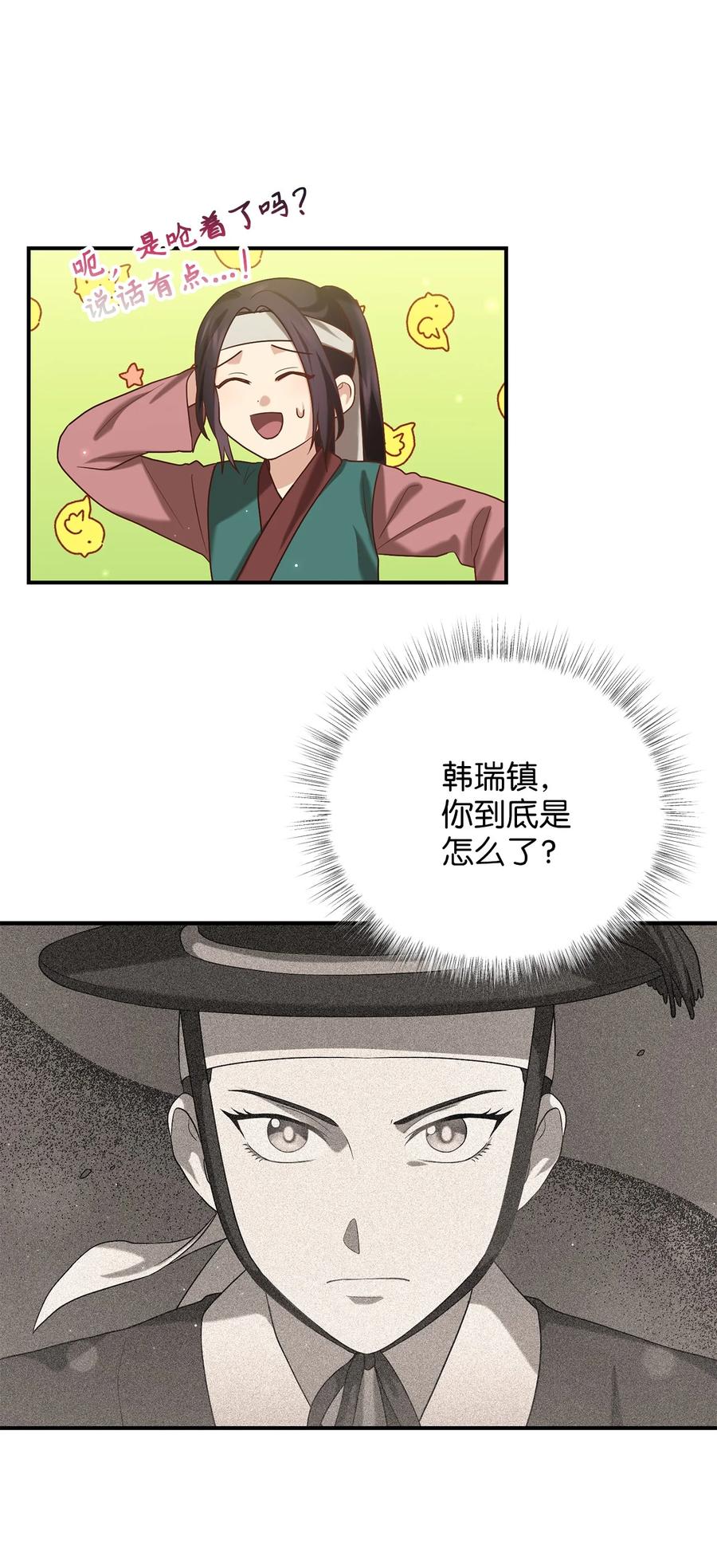 48 野炊(1/2)-第48话