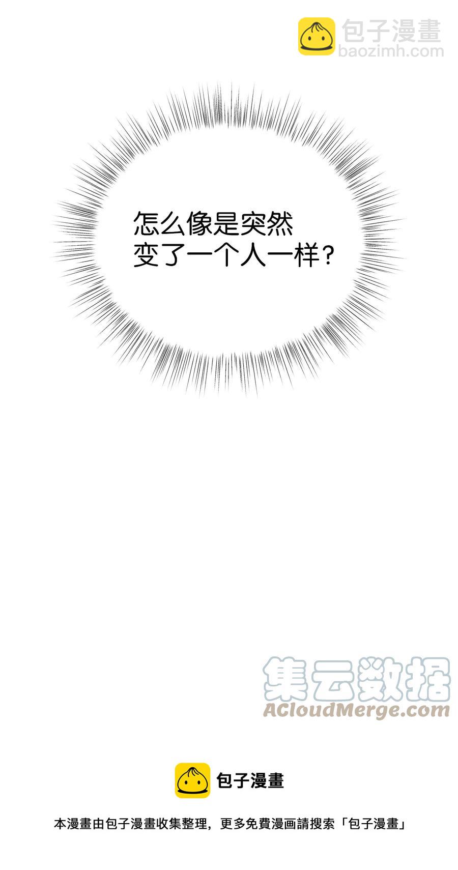 48 野炊(1/2)-第48话