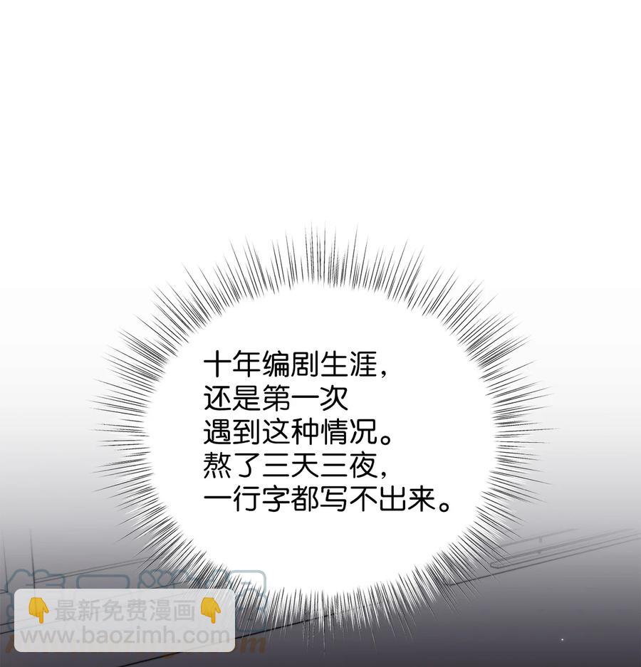 48 野炊(1/2)-第48话