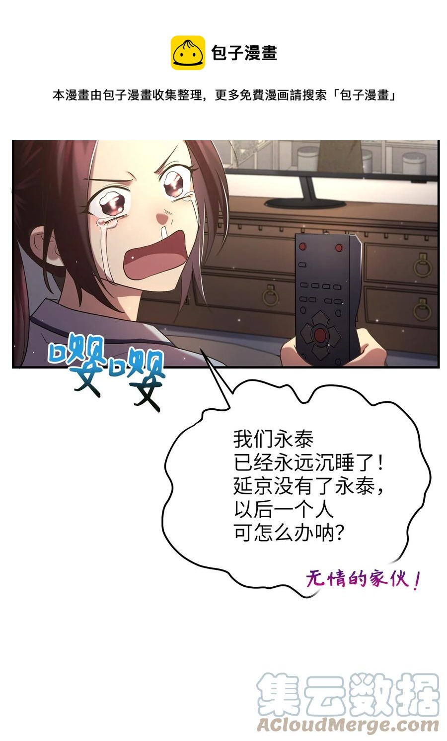 48 野炊(1/2)-第48话