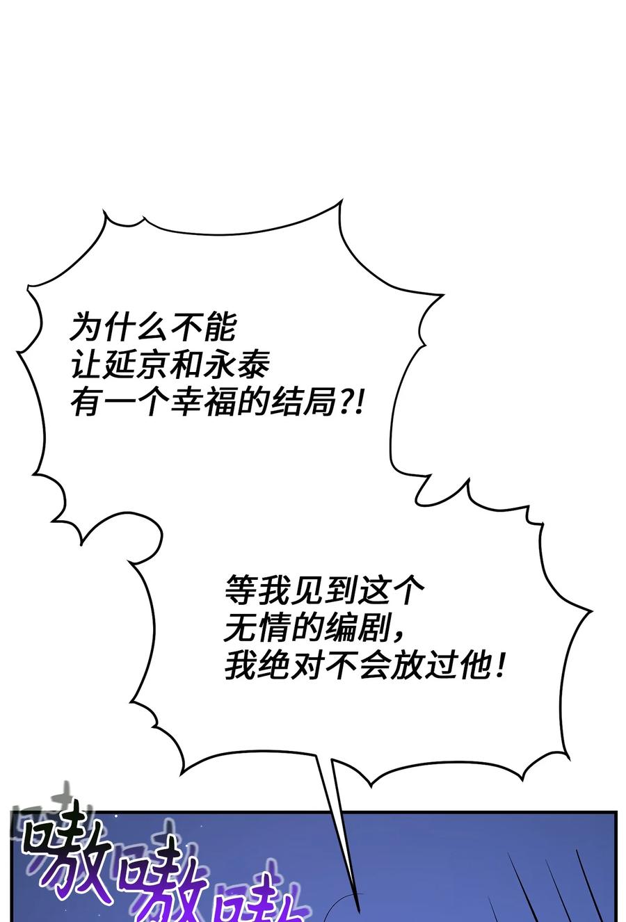 48 野炊(1/2)-第48话