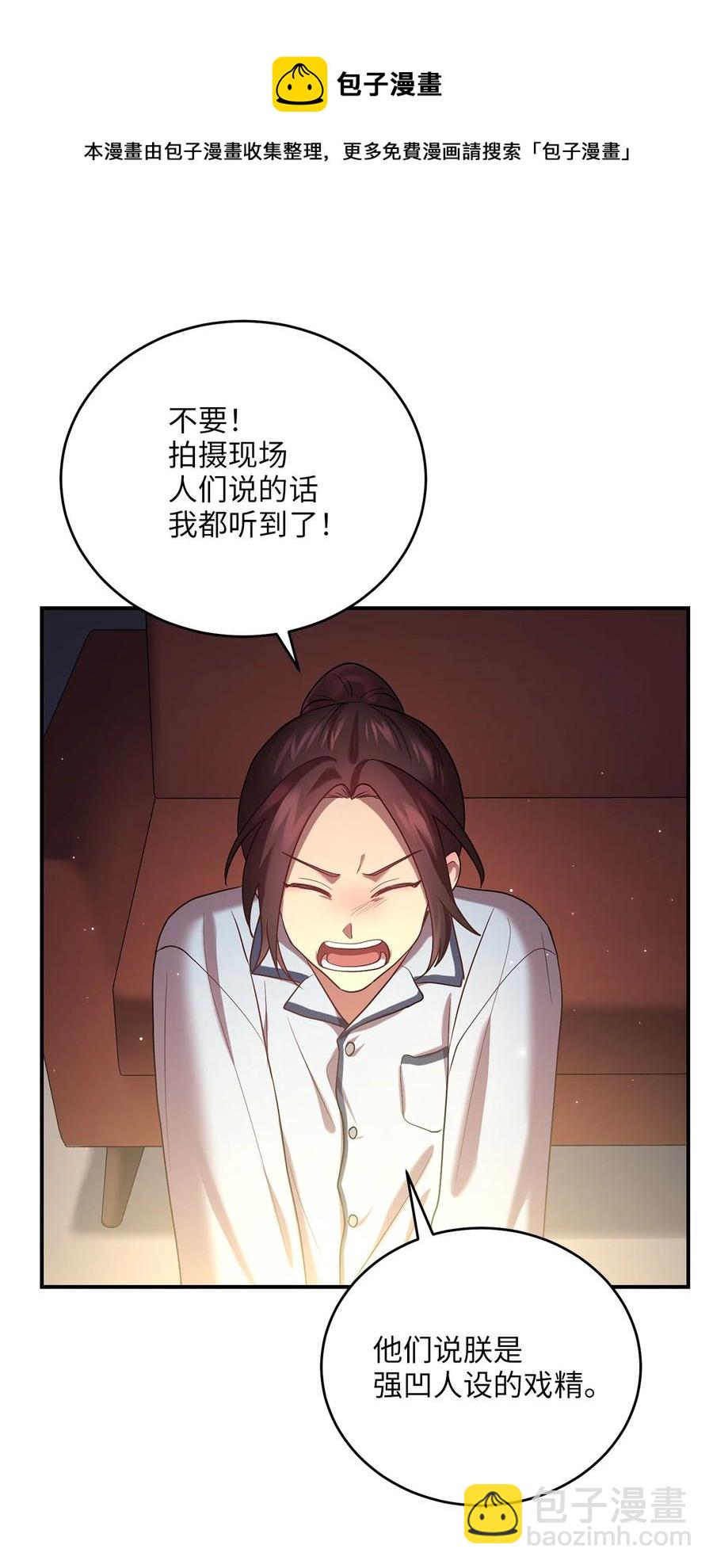 48 野炊(1/2)-第48话