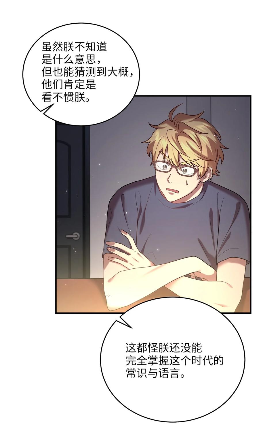 48 野炊(1/2)-第48话