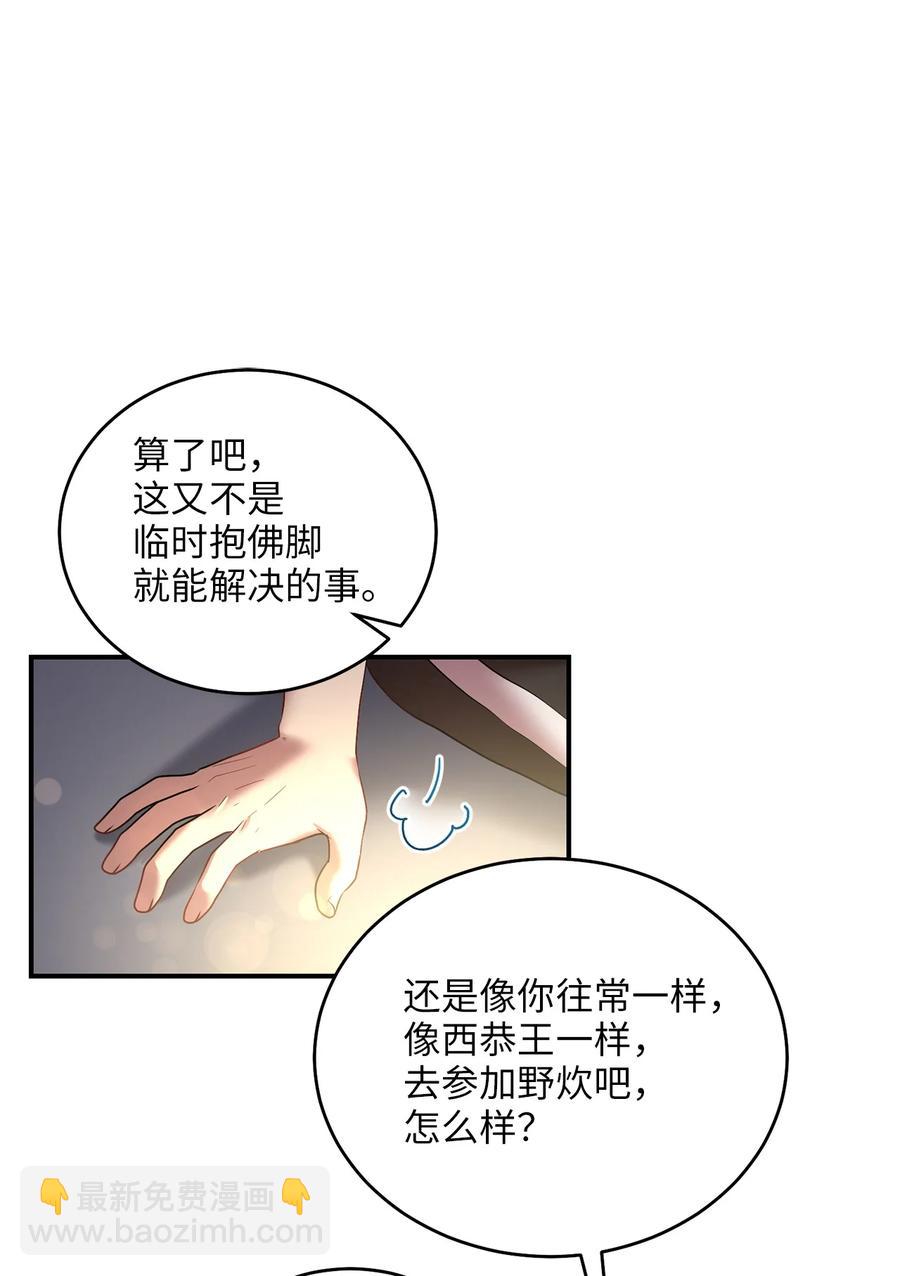 48 野炊(1/2)-第48话