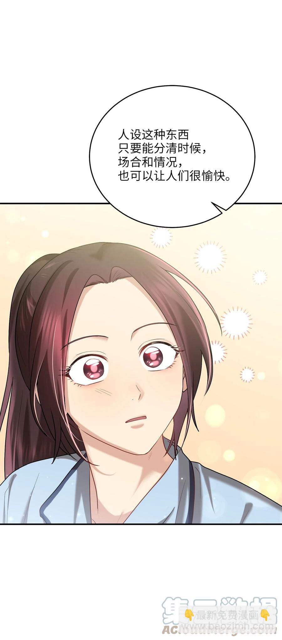 48 野炊(1/2)-第48话