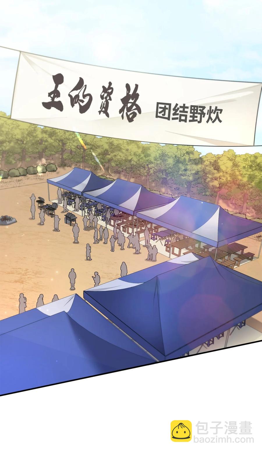 48 野炊(1/2)-第48话