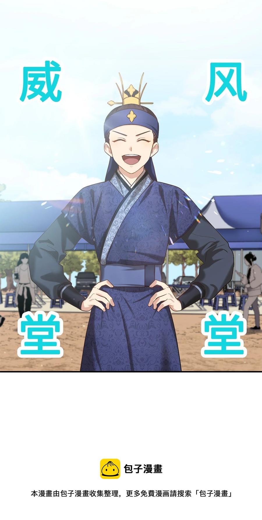 48 野炊(1/2)-第48话