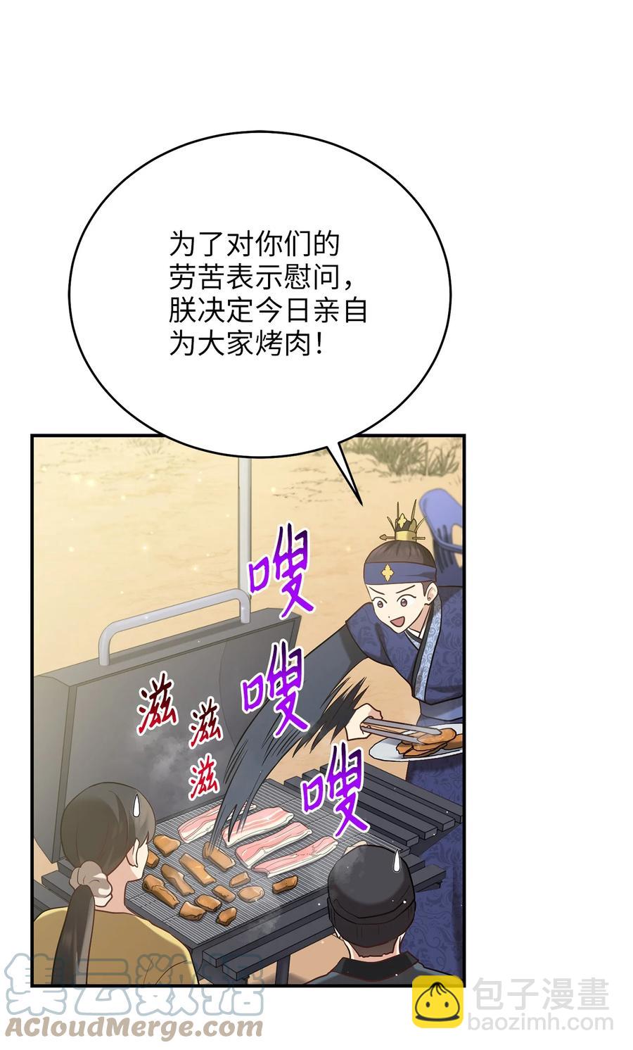 48 野炊(1/2)-第48话