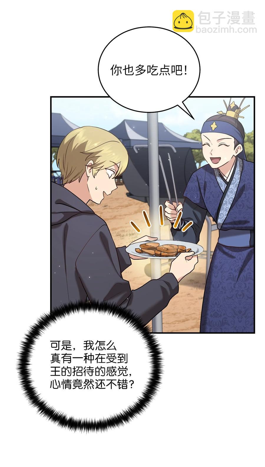 48 野炊(1/2)-第48话