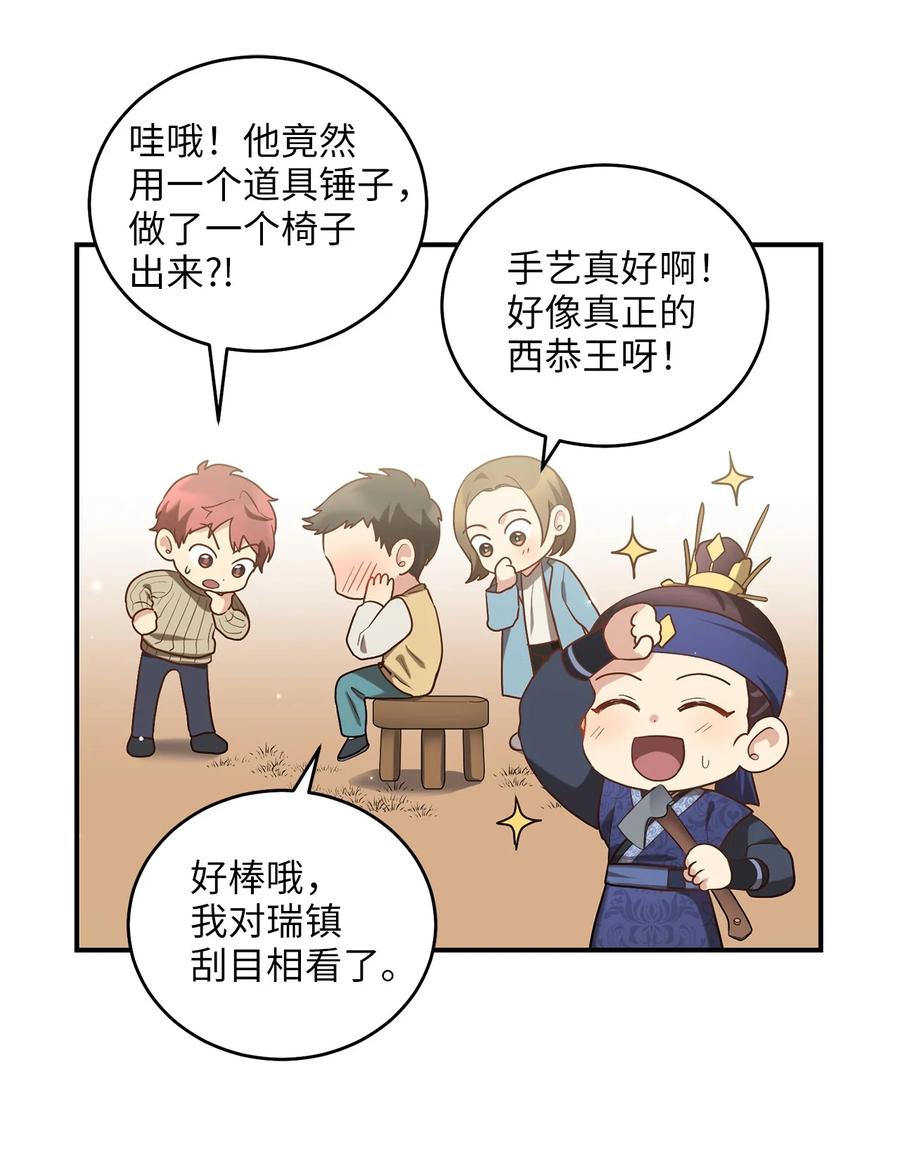 48 野炊(1/2)-第48话