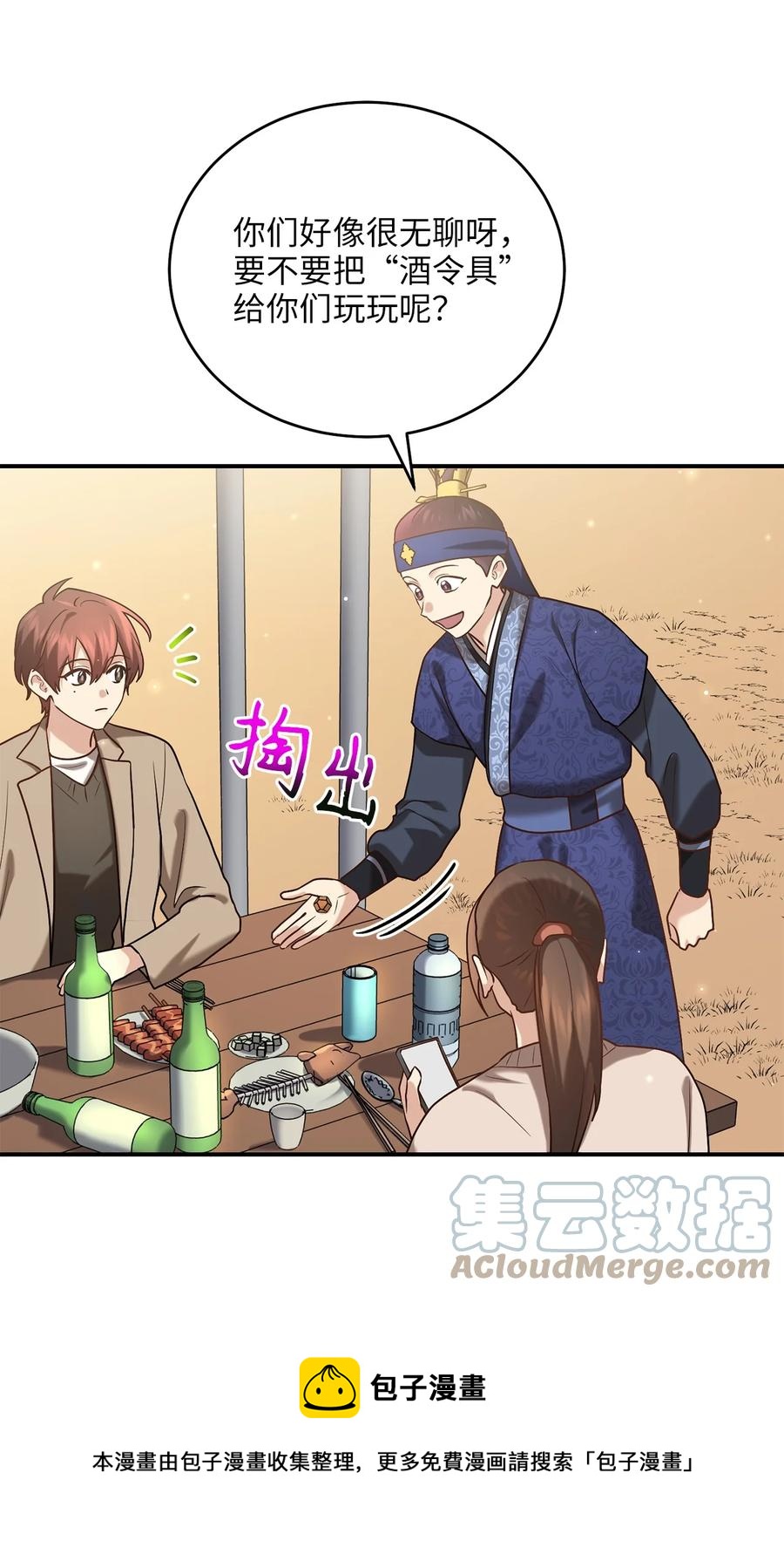 48 野炊(1/2)-第48话