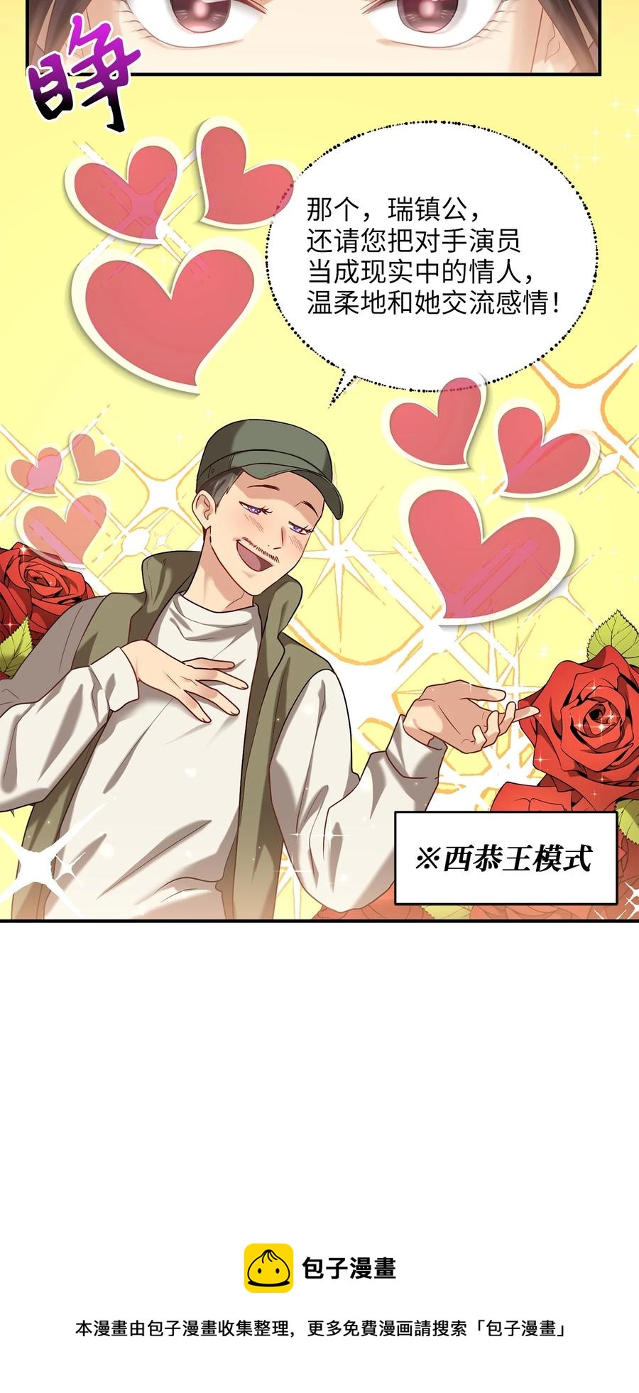 48 野炊(1/2)-第48话