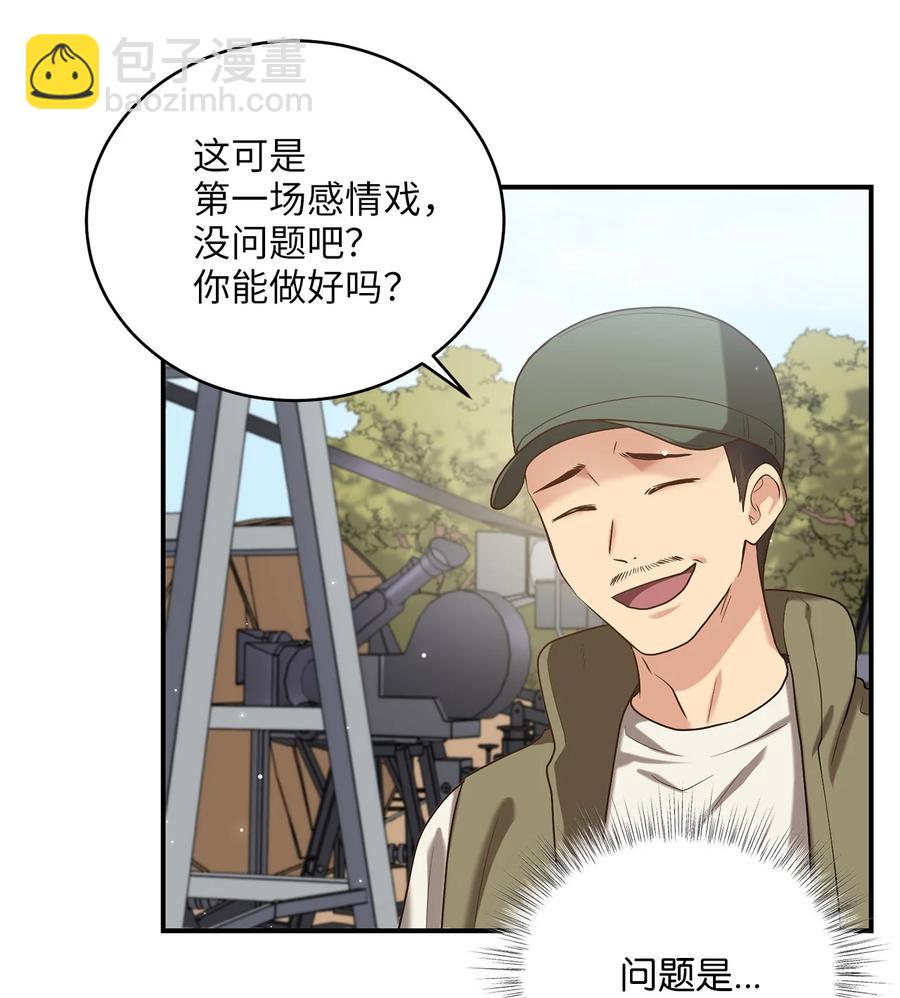 48 野炊(1/2)-第48话