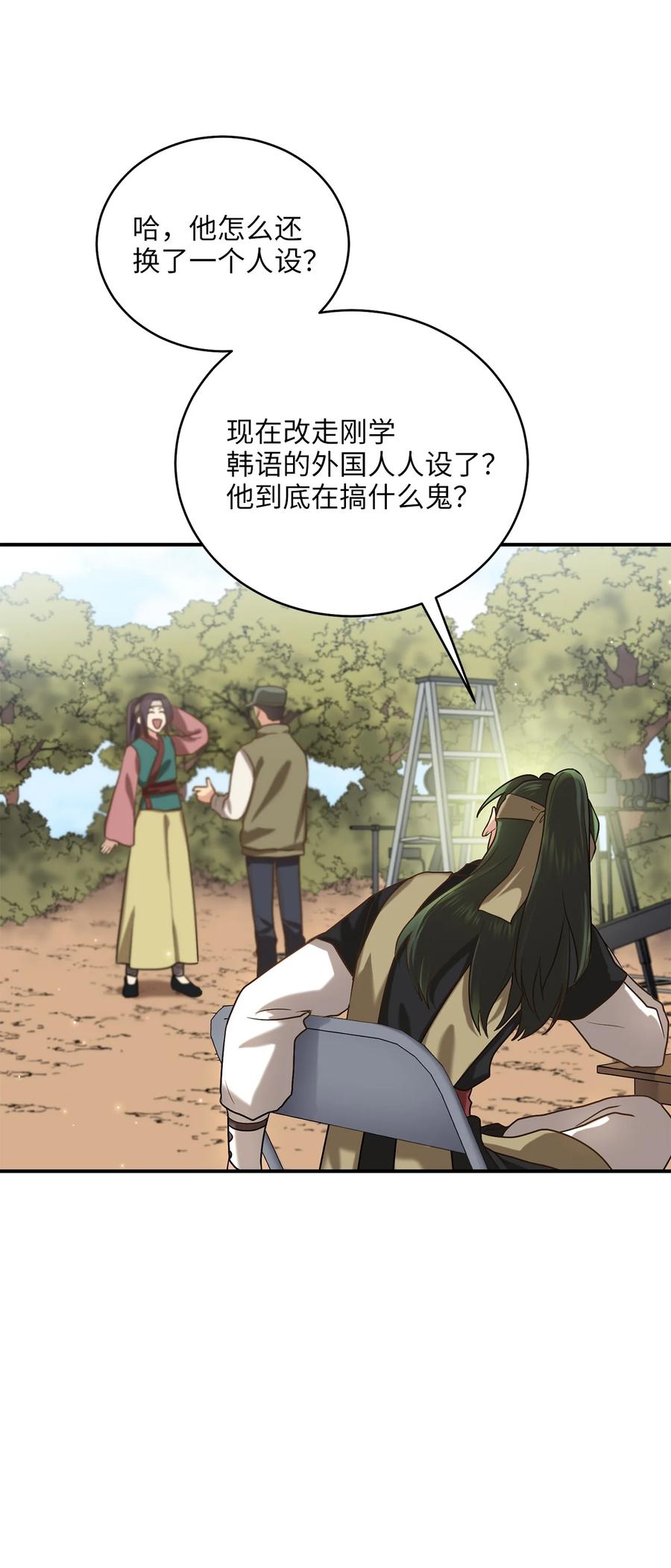 48 野炊(1/2)-第48话