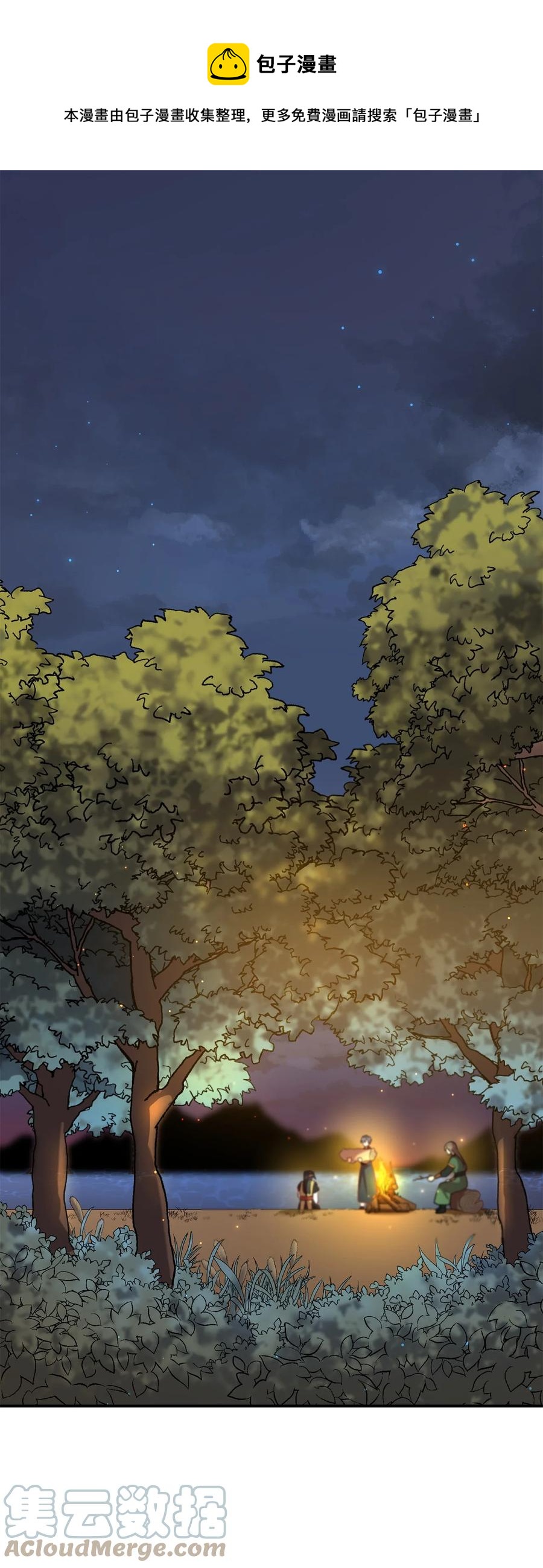 50 暴风雨夜(1/2)-第50话