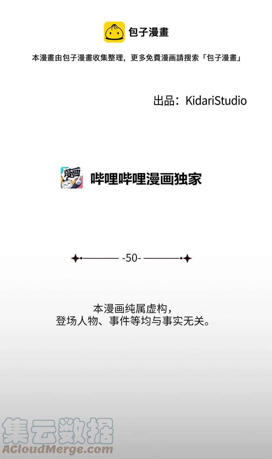 被迫穿越後，我成了真正的王 - 50 暴風雨夜(1/2) - 5