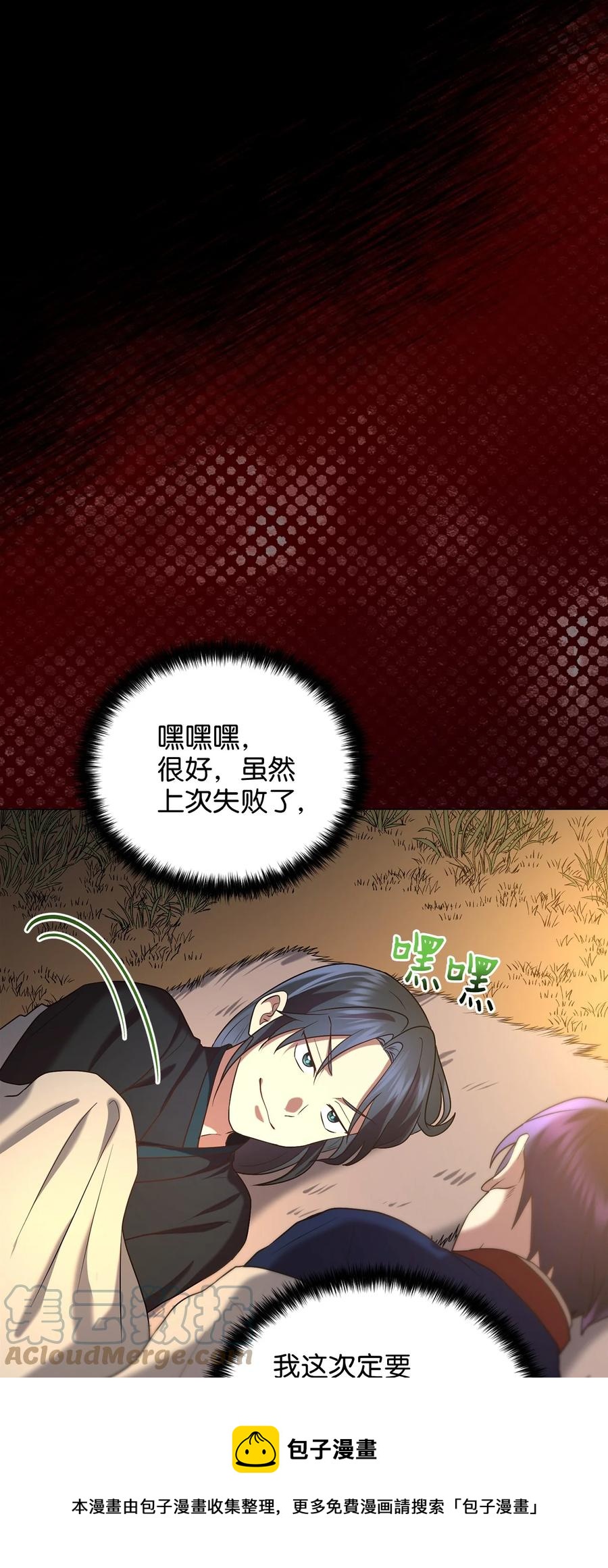 50 暴风雨夜(1/2)-第50话