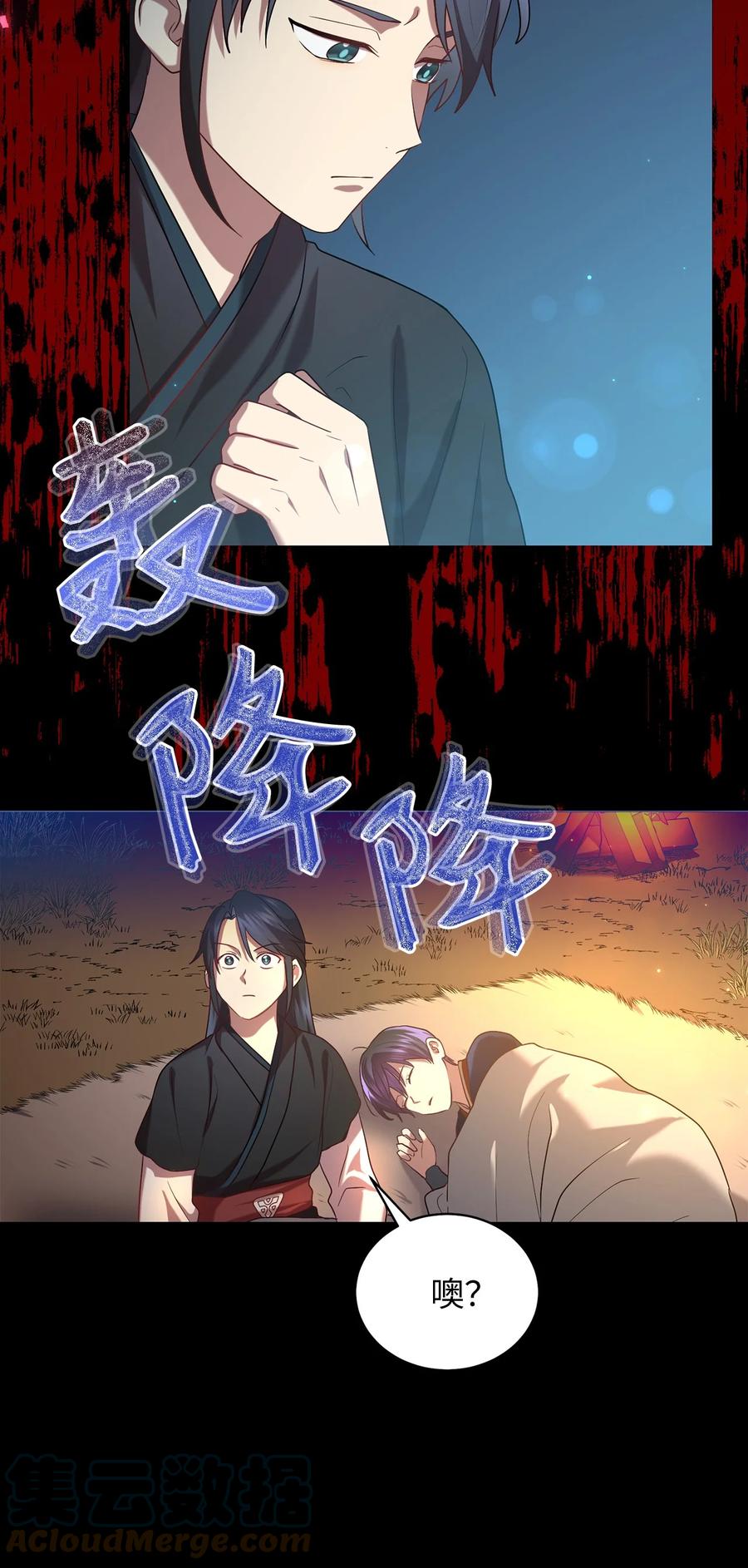 50 暴风雨夜(1/2)-第50话