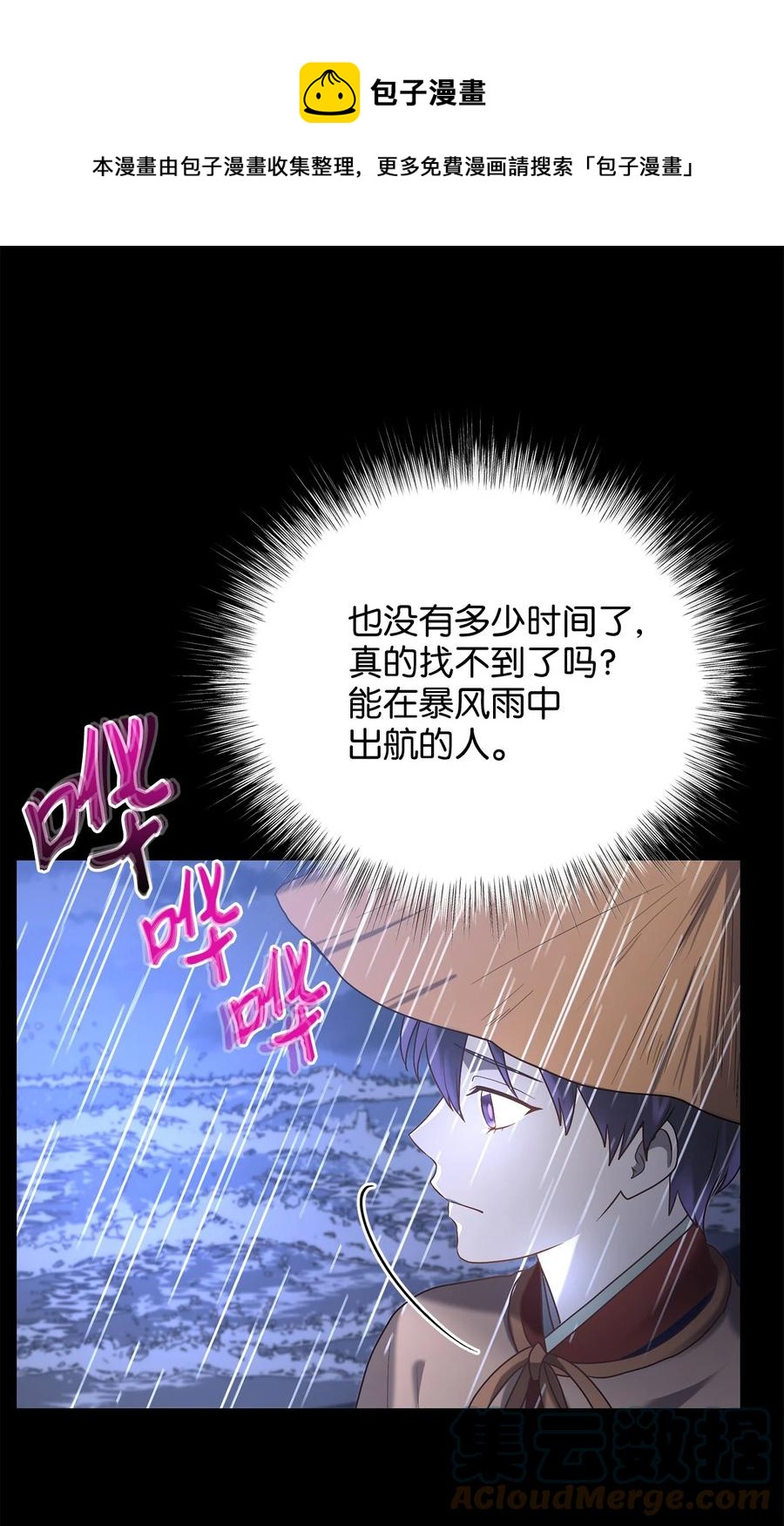 50 暴风雨夜(1/2)-第50话