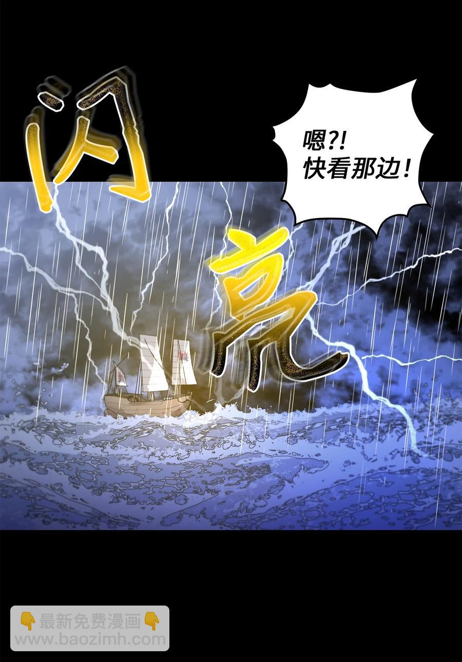 50 暴风雨夜(1/2)-第50话