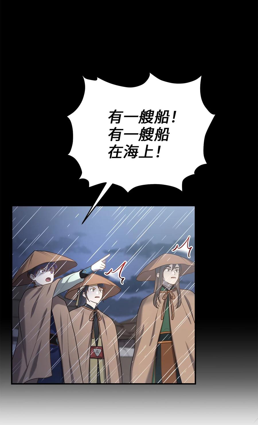 50 暴风雨夜(1/2)-第50话