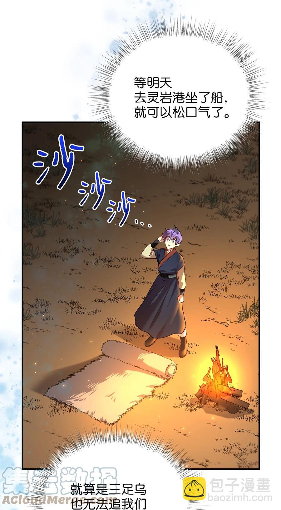 50 暴风雨夜(1/2)-第50话