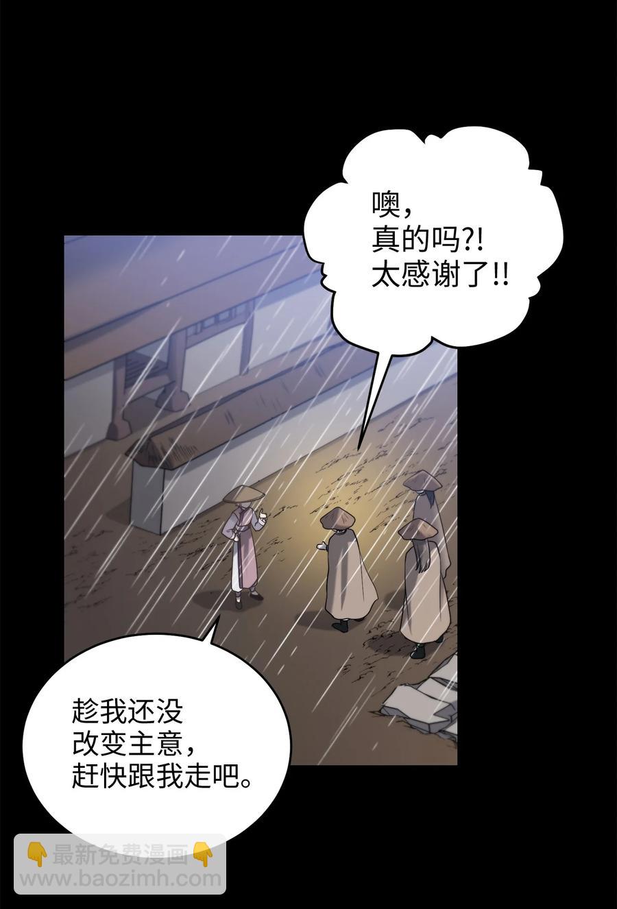 50 暴风雨夜(1/2)-第50话