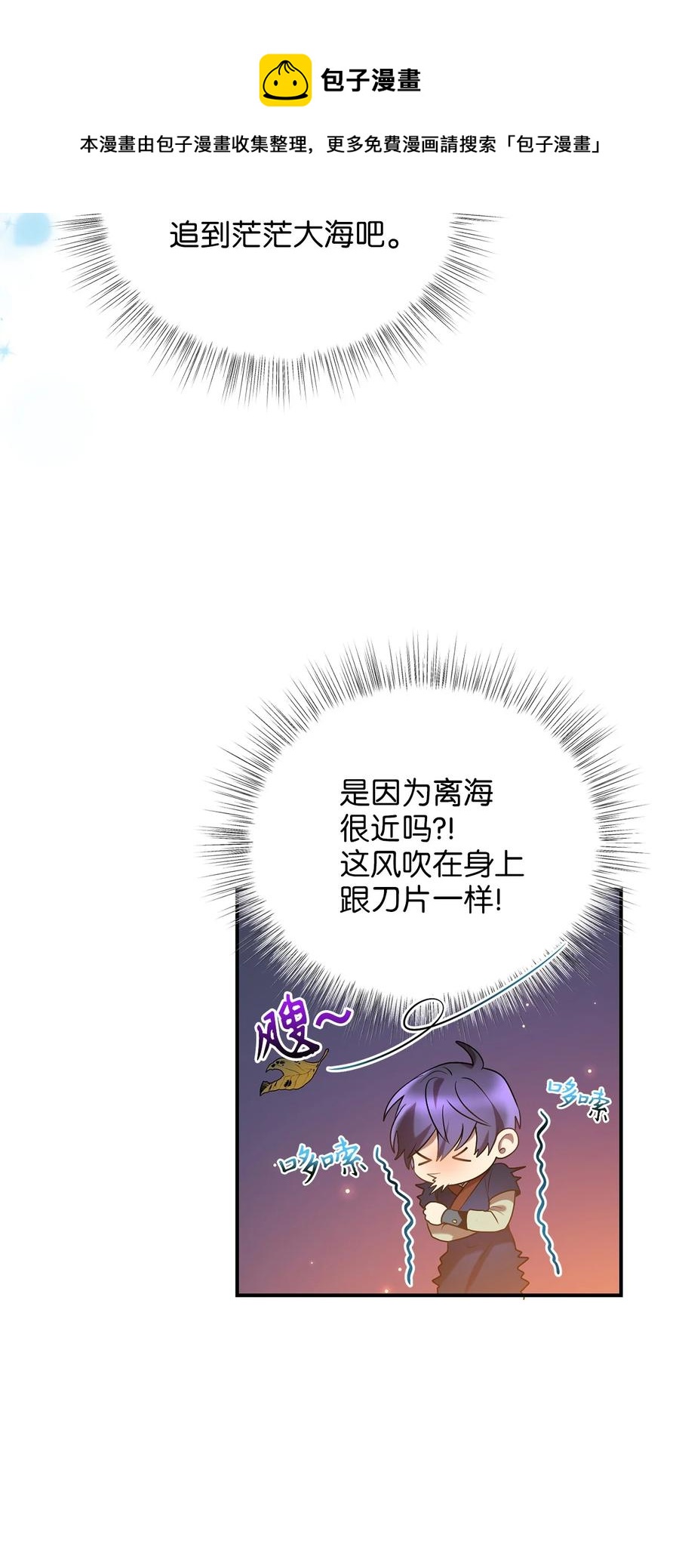 50 暴风雨夜(1/2)-第50话