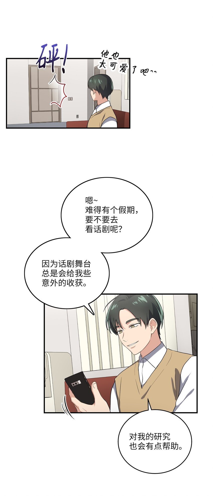 06 首拍摄(1/2)-第6话