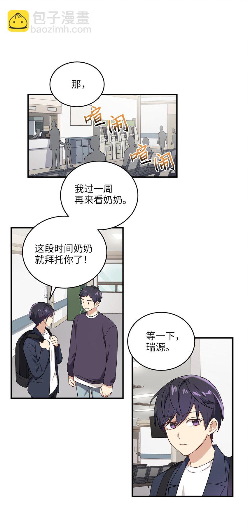 06 首拍摄(1/2)-第6话