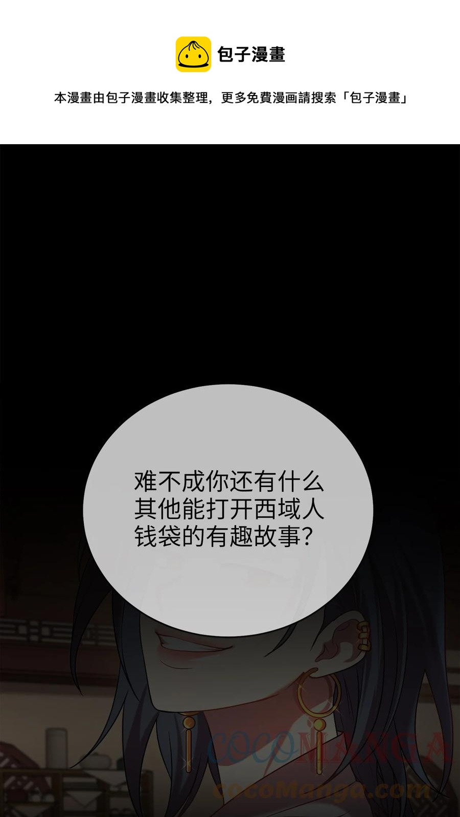 52 转机(1/2)-第52话