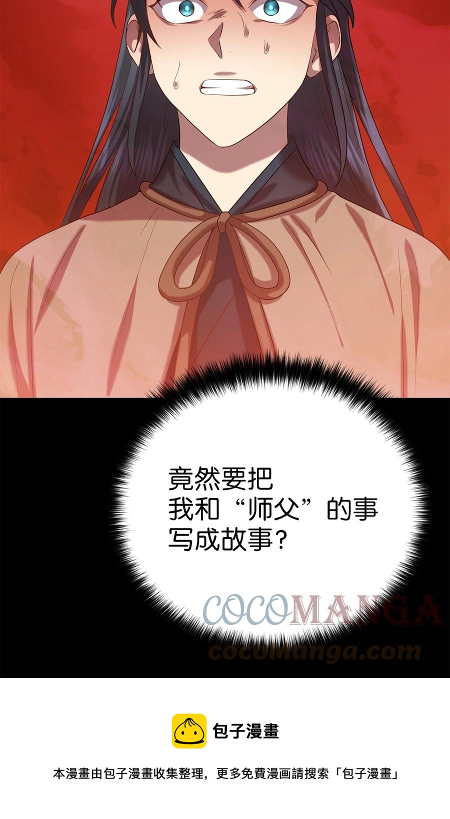 52 转机(1/2)-第52话