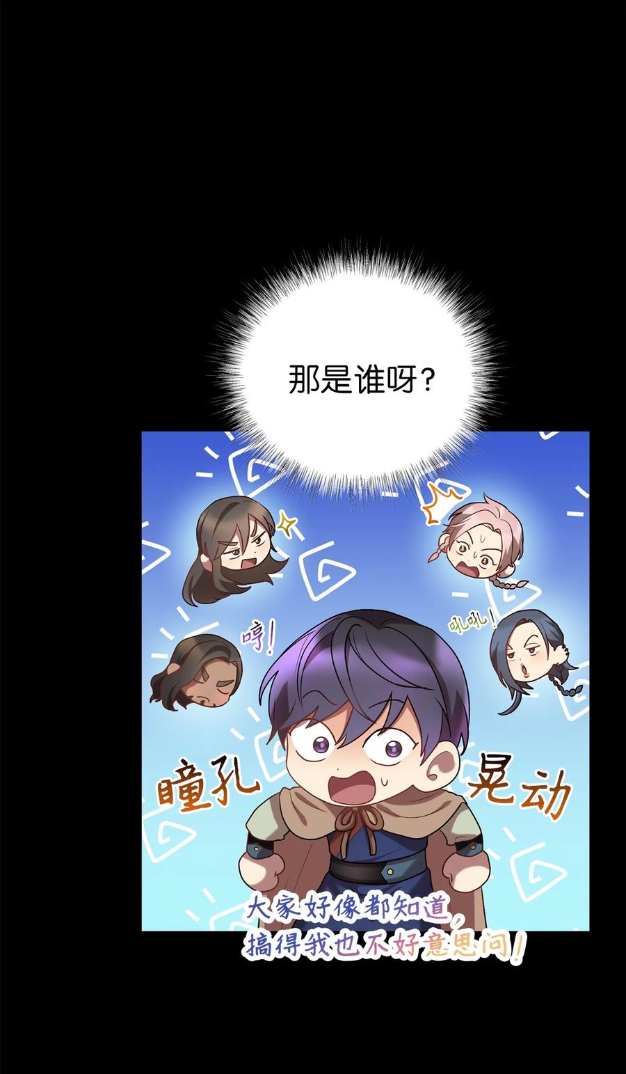 52 转机(1/2)-第52话